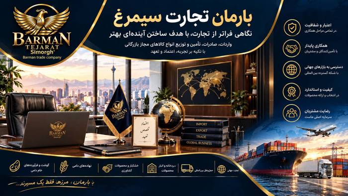 درباره ما